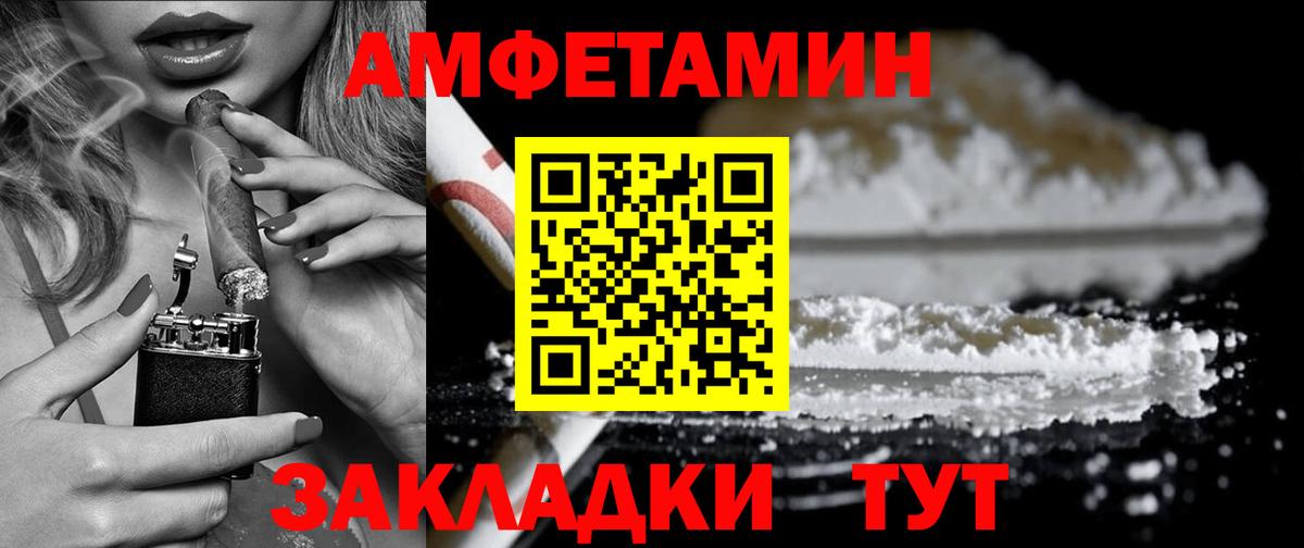 МЕГА зеркало  Вход с VPN  Астрахань  Amphetamine 97% 