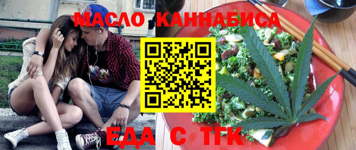 Canna-Cookies конопля Астрахань