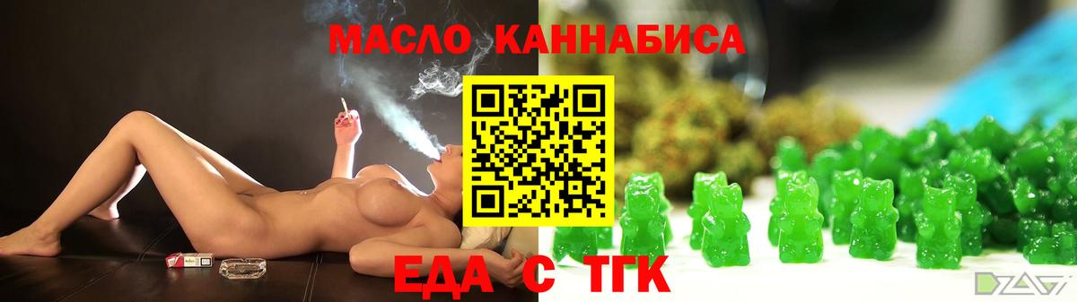 Cannafood марихуана  Вход с VPN  Астрахань 