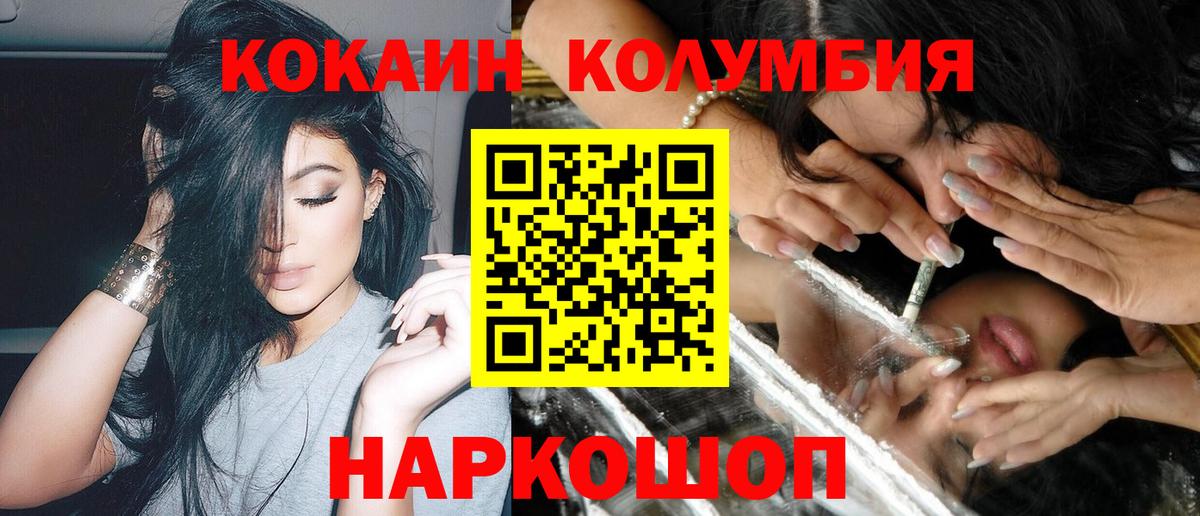 Cocaine FishScale Астрахань
