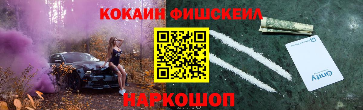 Cocaine 99%  КОКАИН  Астрахань  дарнет шоп  КОКАИН Columbia  Вход с VPN 