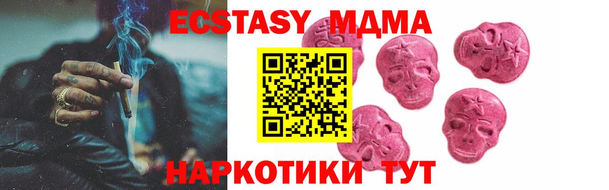 Ecstasy таблы Астрахань