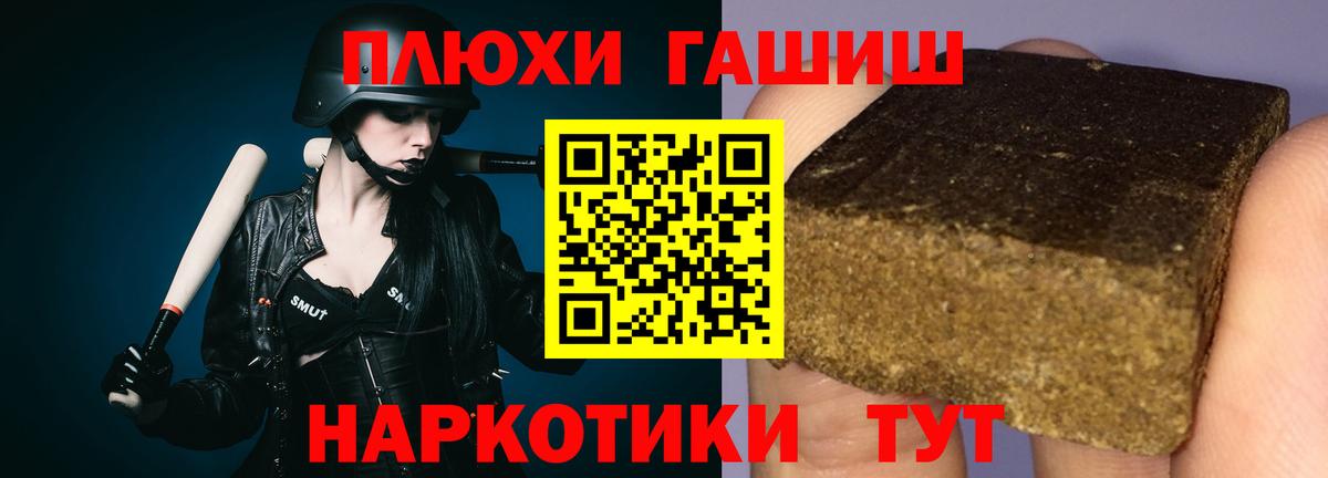 ГАШИШ  Вход с VPN  Астрахань  ГАШИШ гашик 