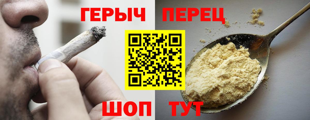 ГЕРОИН белый Астрахань