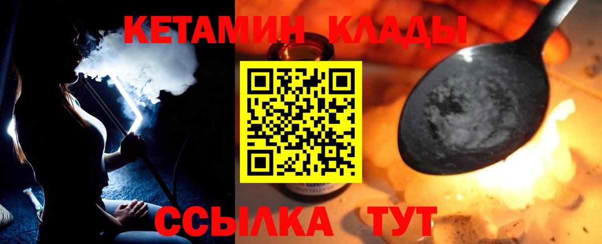 Кетамин ketamine  КЕТАМИН VHQ  Астрахань  Вход с VPN 