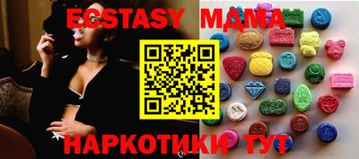 МДМА Севастополь