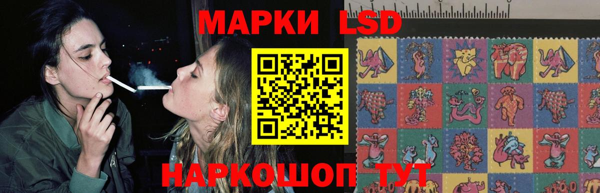 LSD-25 экстази ecstasy  ЛСД экстази ecstasy  Вход с VPN  Астрахань 