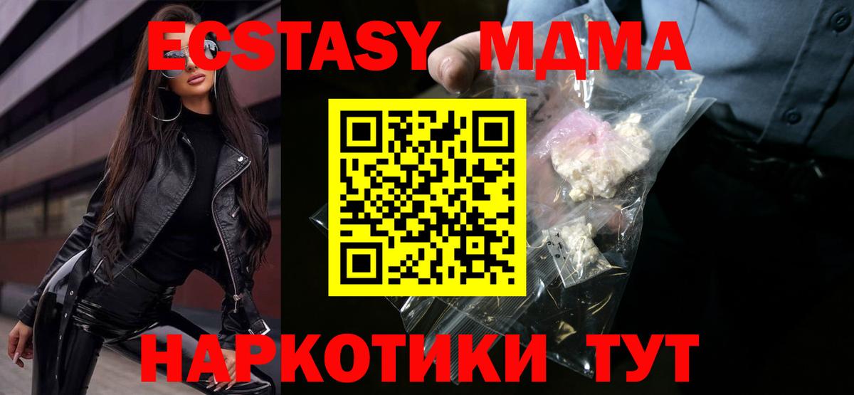 Астрахань  MDMA crystal  Вход с VPN 
