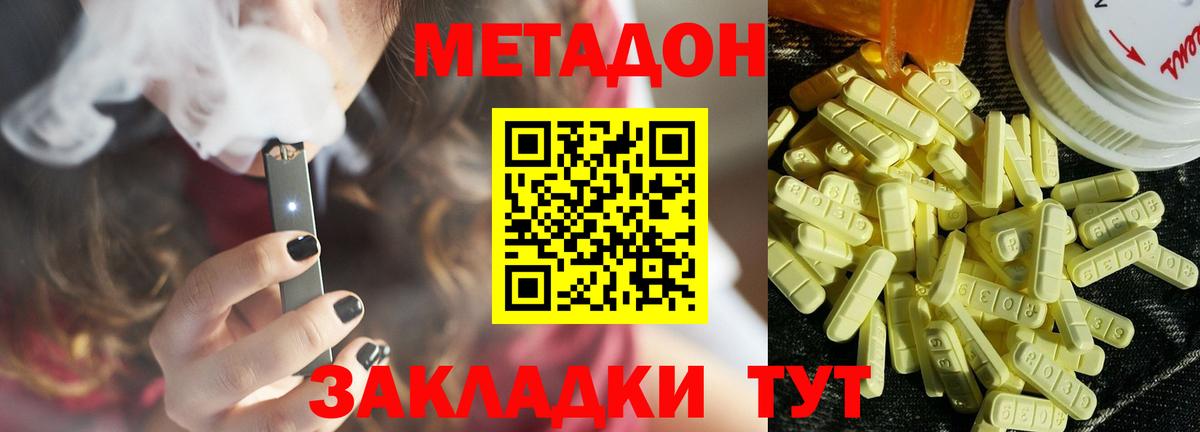Метадон VHQ  Метадон VHQ  Вход с VPN  Астрахань 