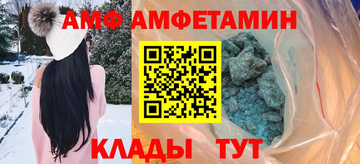 Первитин  Первитин кристалл  Вход с VPN  Первитин кристалл  Астрахань 