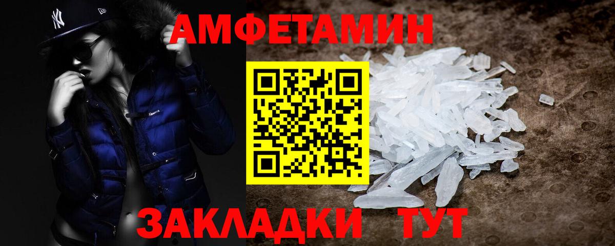 МЕТАМФЕТАМИН кристалл Астрахань