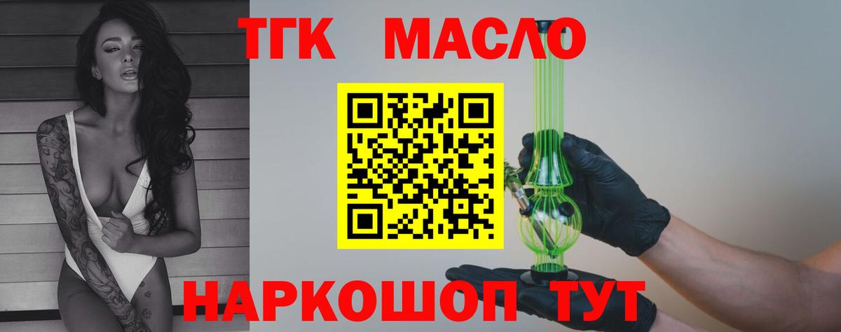 Дистиллят ТГК гашишное масло  ТГК вейп с тгк  Астрахань  Вход с VPN 